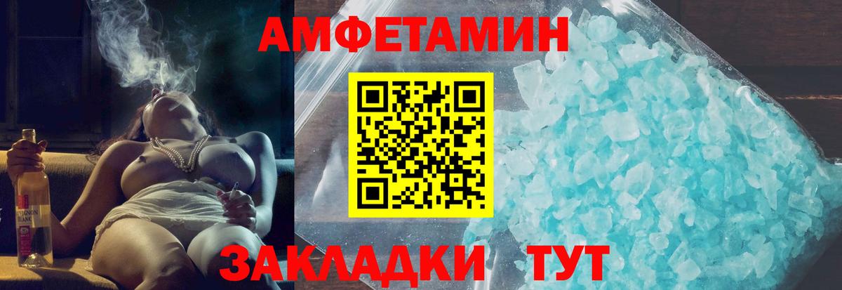 АМФЕТАМИН 98% Уссурийск