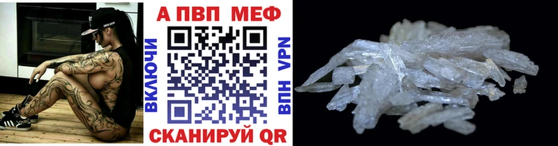 mega ТОР Уссурийск Alpha-PVP СК КРИС купить закладку