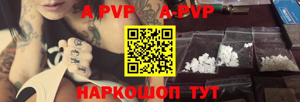 Alpha-PVP кристаллы Уссурийск