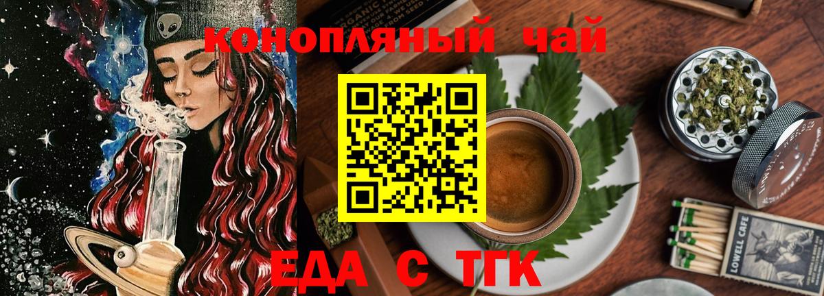 Cannafood марихуана Уссурийск