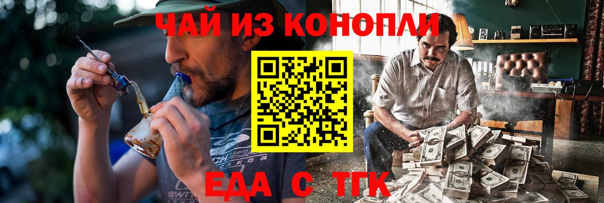 Canna-Cookies марихуана  Вход с VPN  Уссурийск 