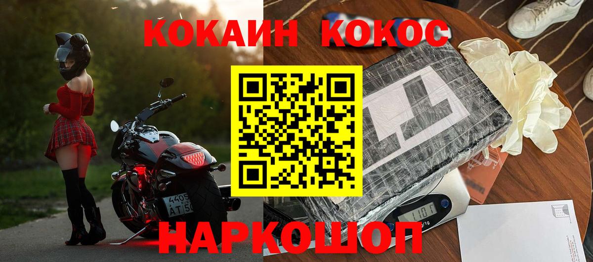 Кокаин VHQ  COCAIN Columbia  Кокаин  магазин продажи наркотиков  Вход с VPN  Уссурийск 