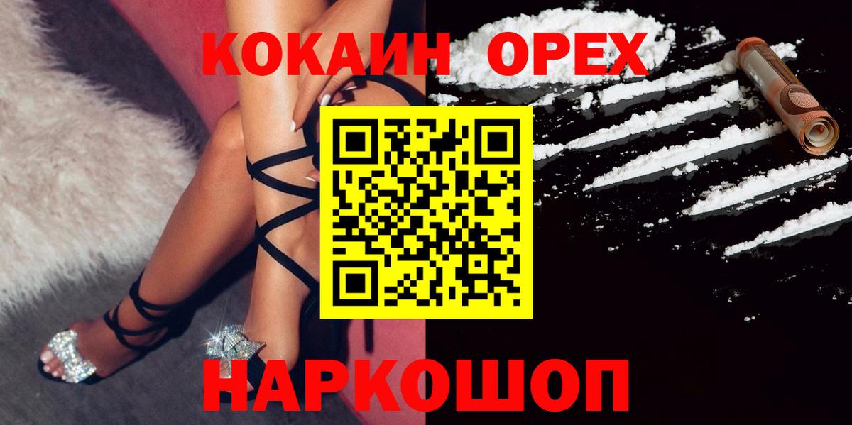 COCAIN 98% Уссурийск