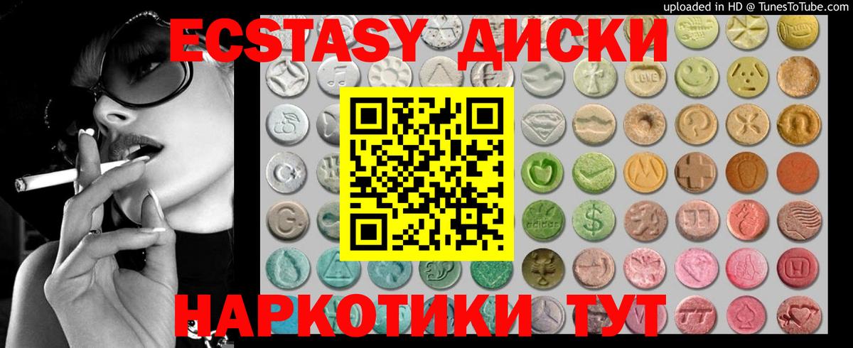 Экстази  Экстази 280 MDMA  Уссурийск  Вход с VPN  Экстази XTC 
