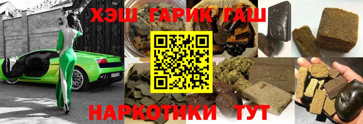 ГАШИШ hashish  Вход с VPN  Уссурийск  ГАШ AMNESIA HAZE 