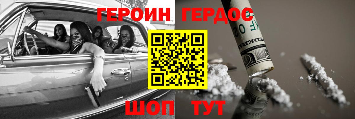 ГЕРОИН Афган Уссурийск