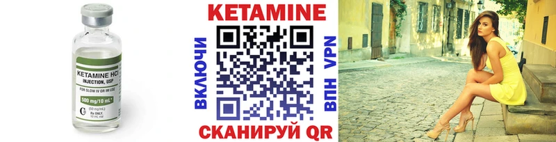 КЕТАМИН VHQ  mega зеркало  Уссурийск  закладки 
