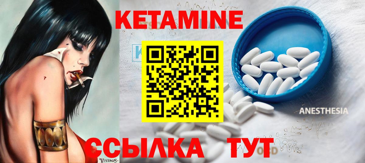 Кетамин ketamine  Кетамин VHQ  Вход с VPN  Уссурийск 
