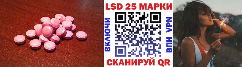 LSD-25 экстази кислота  Уссурийск 