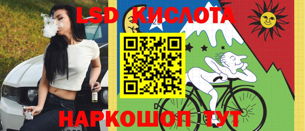 Уссурийск  Лсд 25 экстази кислота  Вход с VPN 