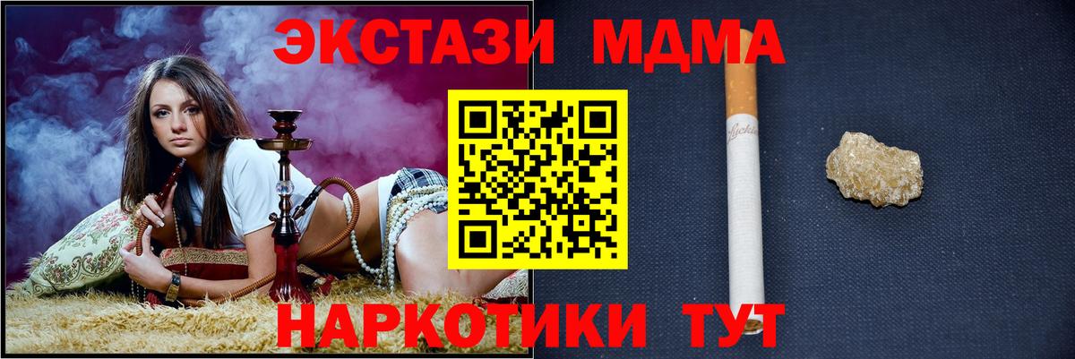 MDMA молли  МДМА молли  Вход с VPN  МДМА  Уссурийск 