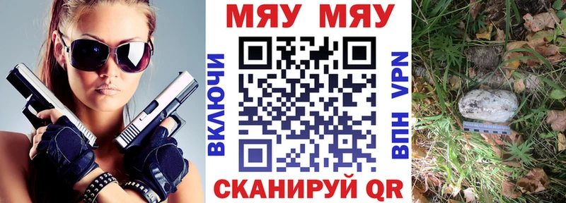 как найти закладки  Уссурийск  МЕФ mephedrone 