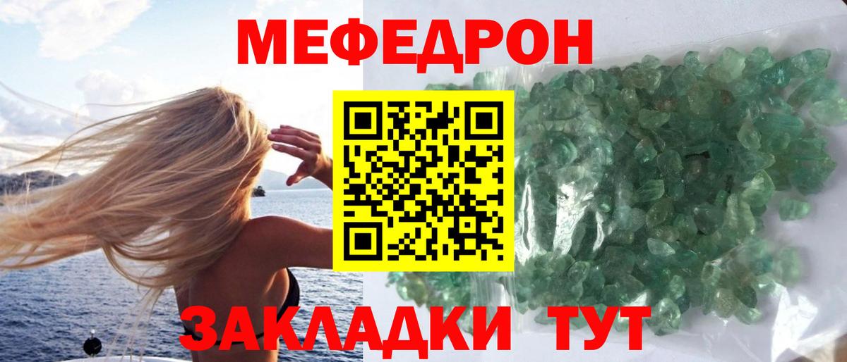 Канабис  Вход с VPN  Уссурийск  Вейп ТГК  Экстази  Мефедрон  Гашиш  КОКАИН  Меф МЯУ МЯУ кристаллы 