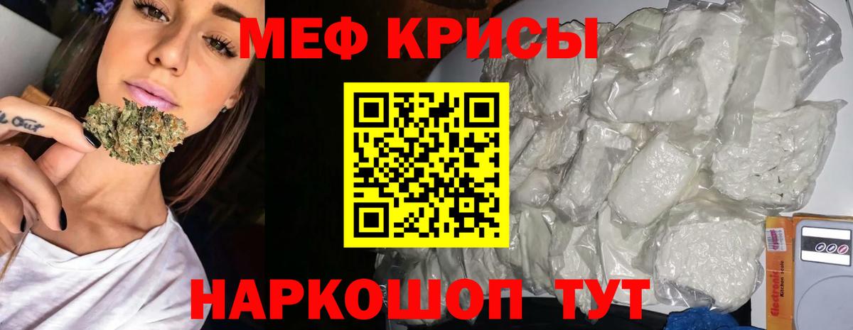 МЯУ-МЯУ мука  МЯУ-МЯУ мука  Вход с VPN  Меф  Уссурийск 