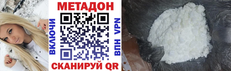 где продают наркотики  Уссурийск  МЕТАДОН мёд 