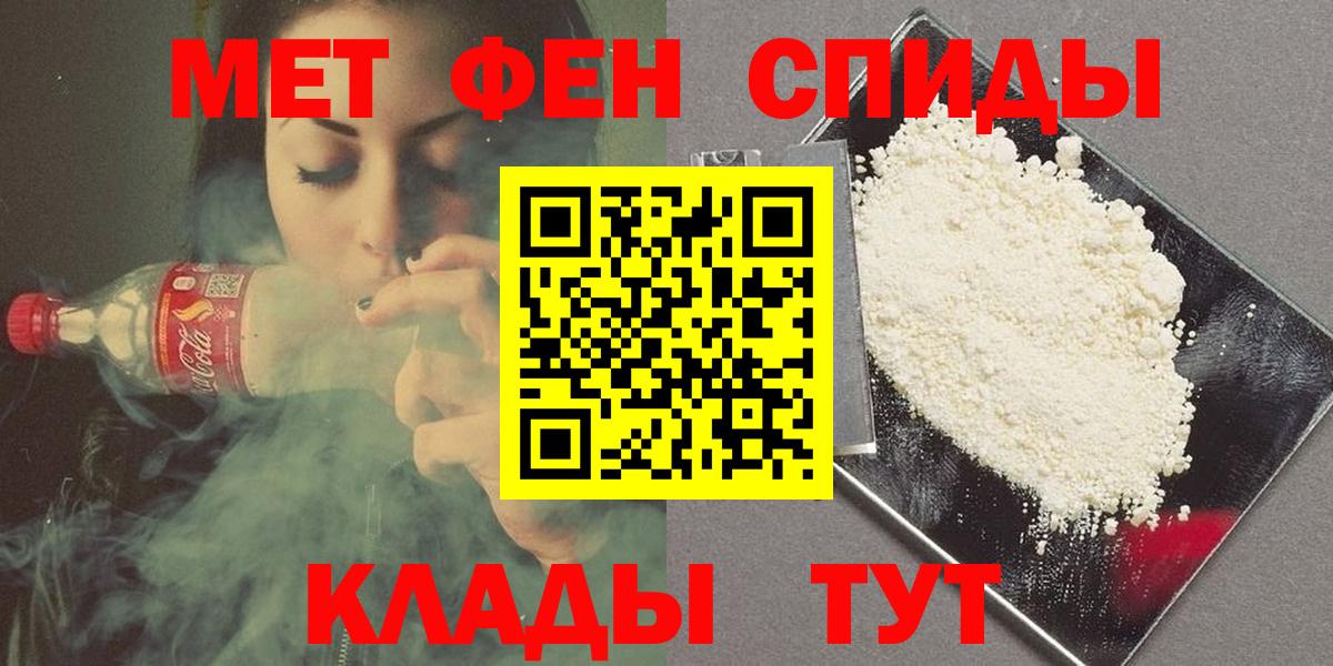 МЕТАМФЕТАМИН мет Уссурийск