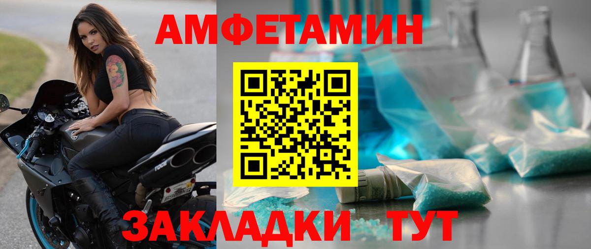 Метамфетамин  МЕТАМФЕТАМИН пудра  Уссурийск  Вход с VPN  МЕТАМФЕТАМИН пудра 