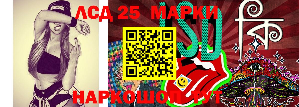 Марки 25I-NBOMe 1,8мг  Вход с VPN  Уссурийск 