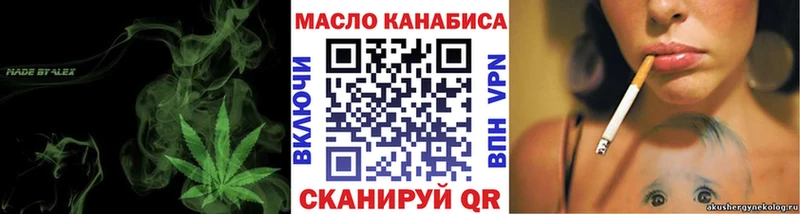 ТГК THC oil  Уссурийск 