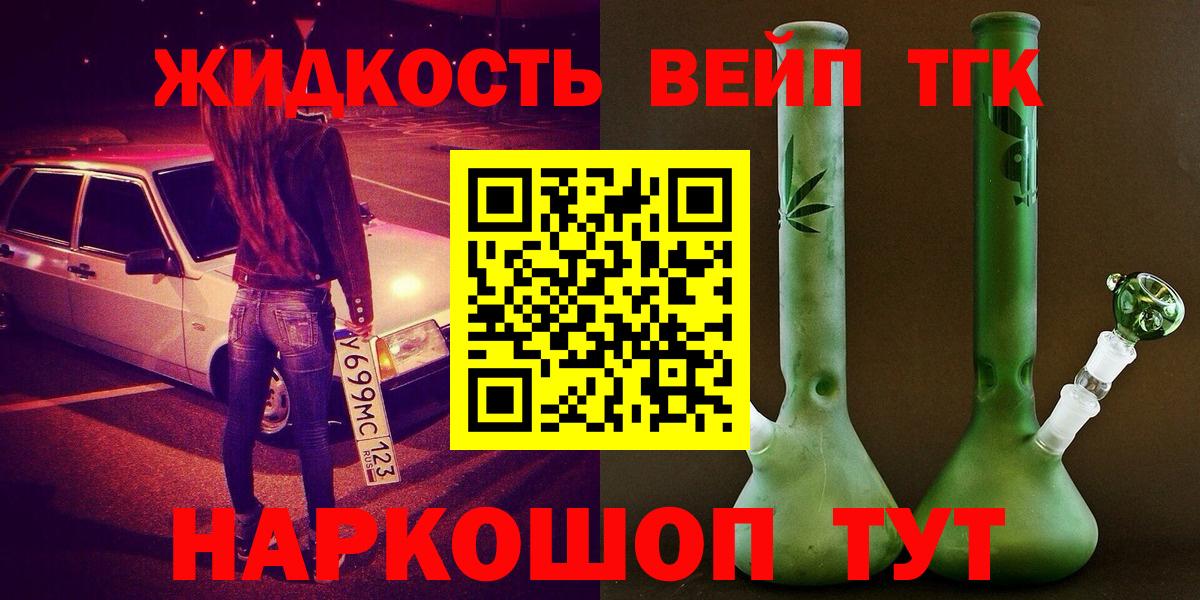 Уссурийск  Дистиллят ТГК жижа  omg   Вход с VPN 