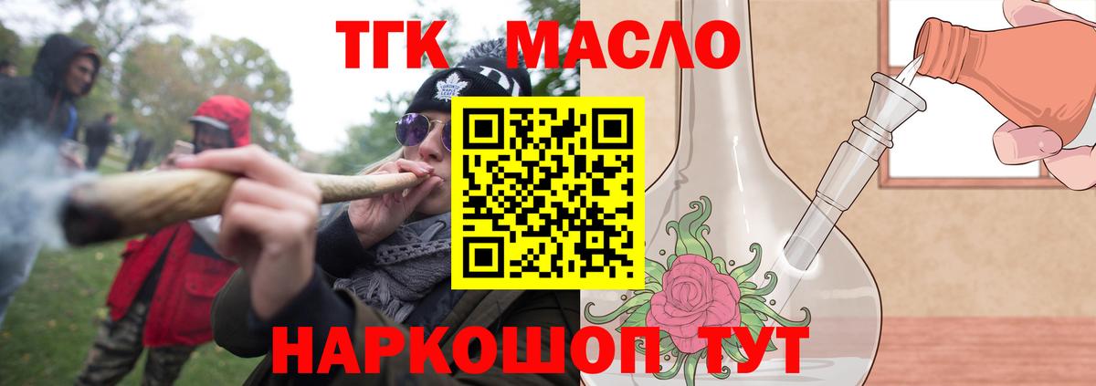 ТГК Wax Уссурийск