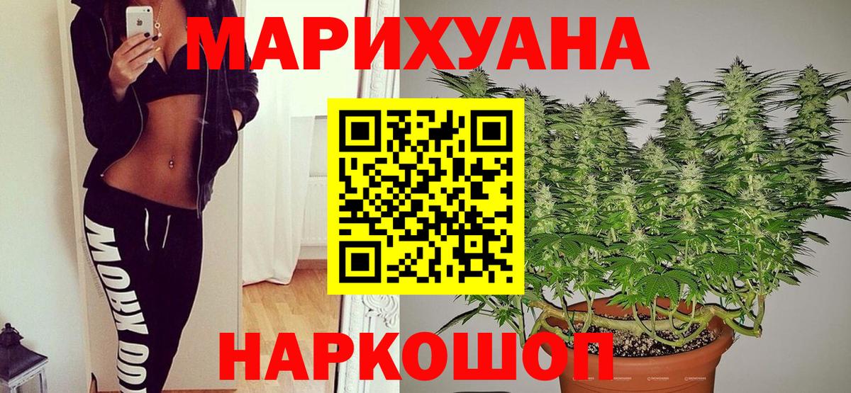 Каннабис SATIVA & INDICA Уссурийск